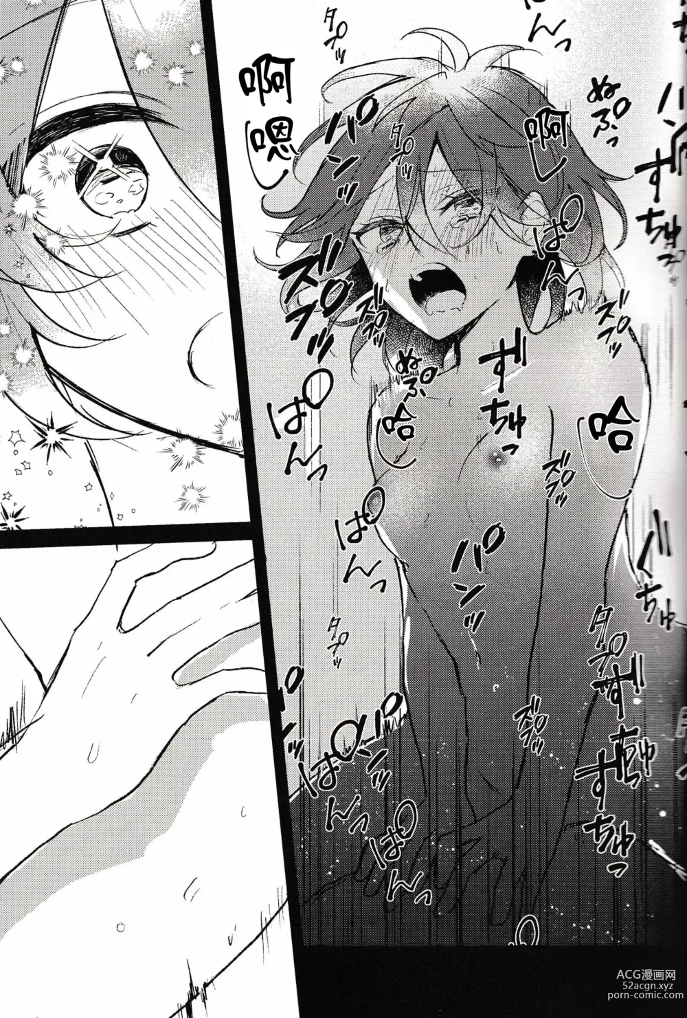 Page 15 of doujinshi 喪失