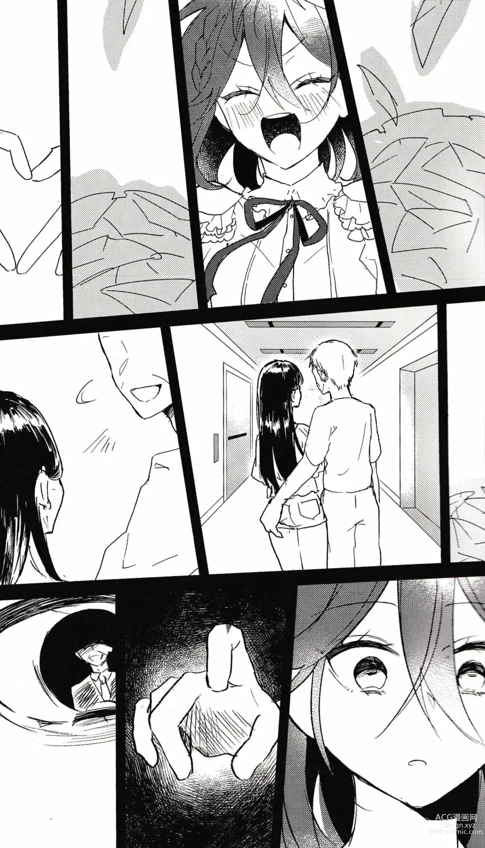 Page 9 of doujinshi 喪失