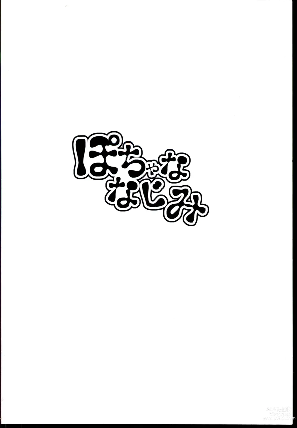 Page 22 of doujinshi Pochananajimi