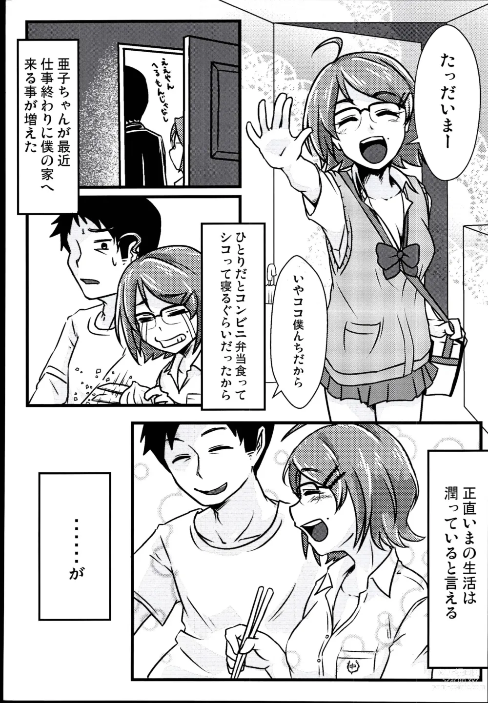 Page 3 of doujinshi Tsugi Doko Arau?