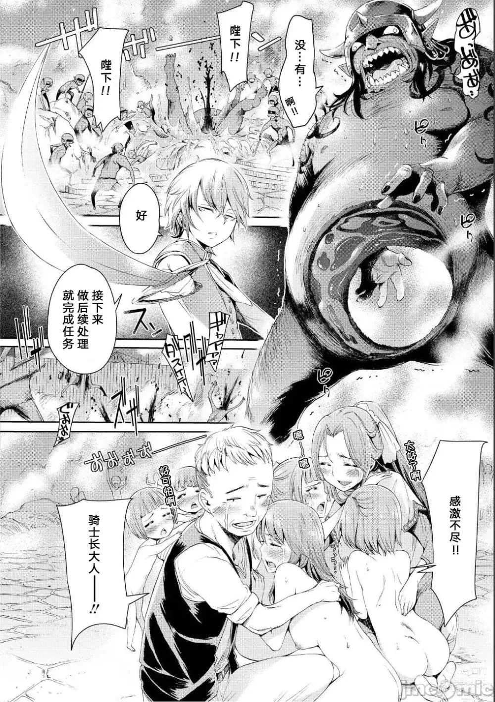 Page 12 of doujinshi tổng hợp Goburin ni eroikoto