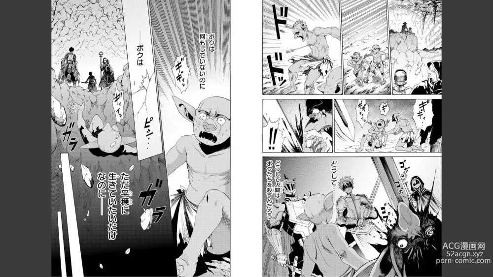 Page 18 of doujinshi tổng hợp Goburin ni eroikoto
