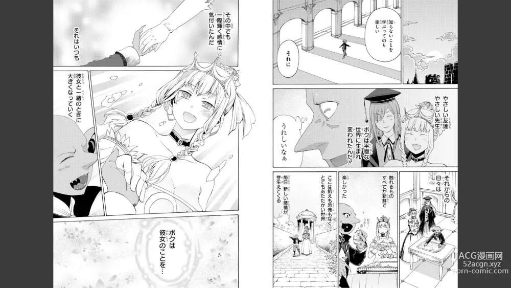 Page 22 of doujinshi tổng hợp Goburin ni eroikoto