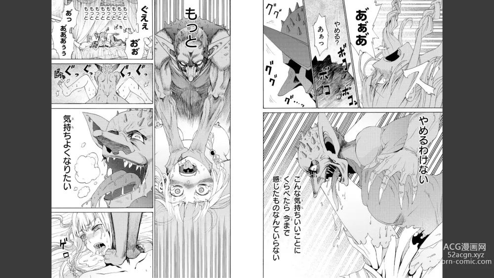 Page 24 of doujinshi tổng hợp Goburin ni eroikoto