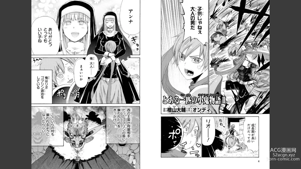 Page 31 of doujinshi tổng hợp Goburin ni eroikoto