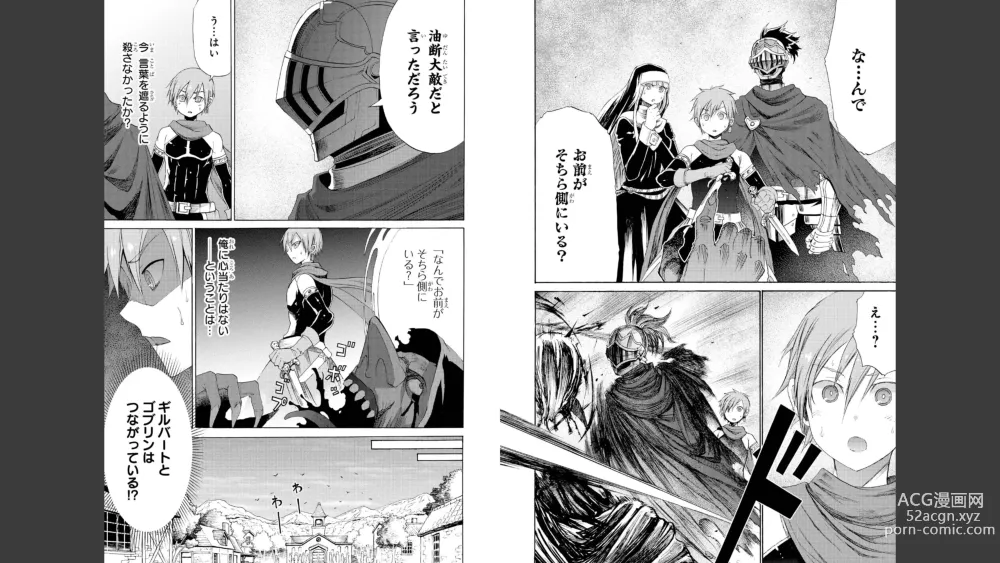 Page 34 of doujinshi tổng hợp Goburin ni eroikoto