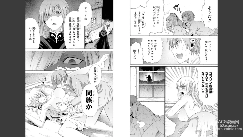 Page 41 of doujinshi tổng hợp Goburin ni eroikoto