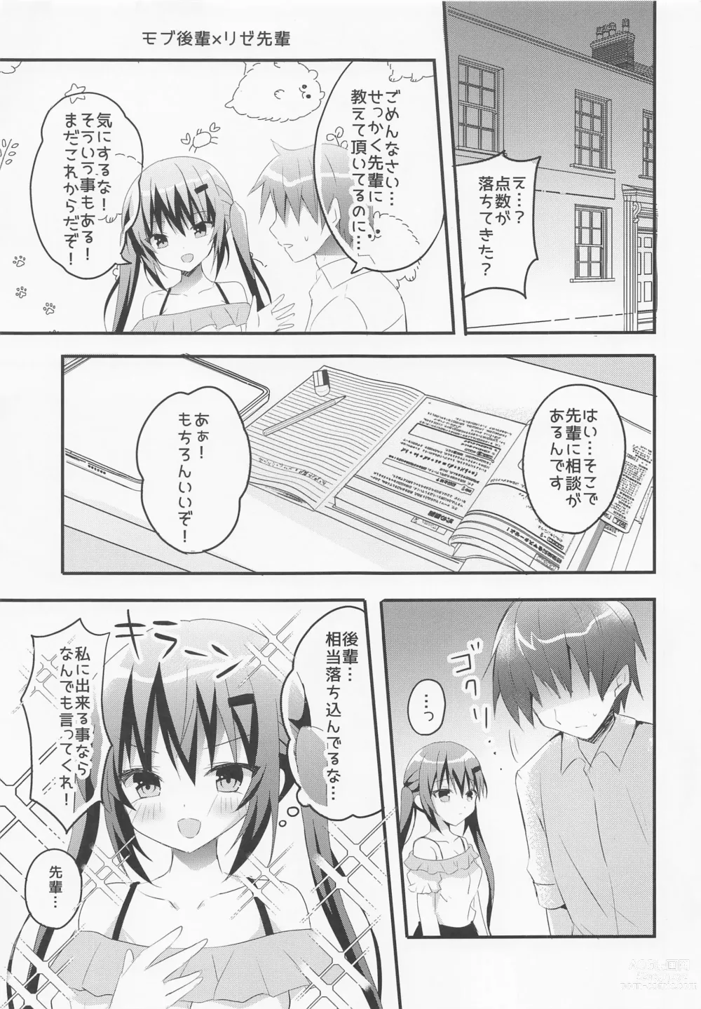 Page 2 of doujinshi Senpai! Ouen shite Kudasai! Plus