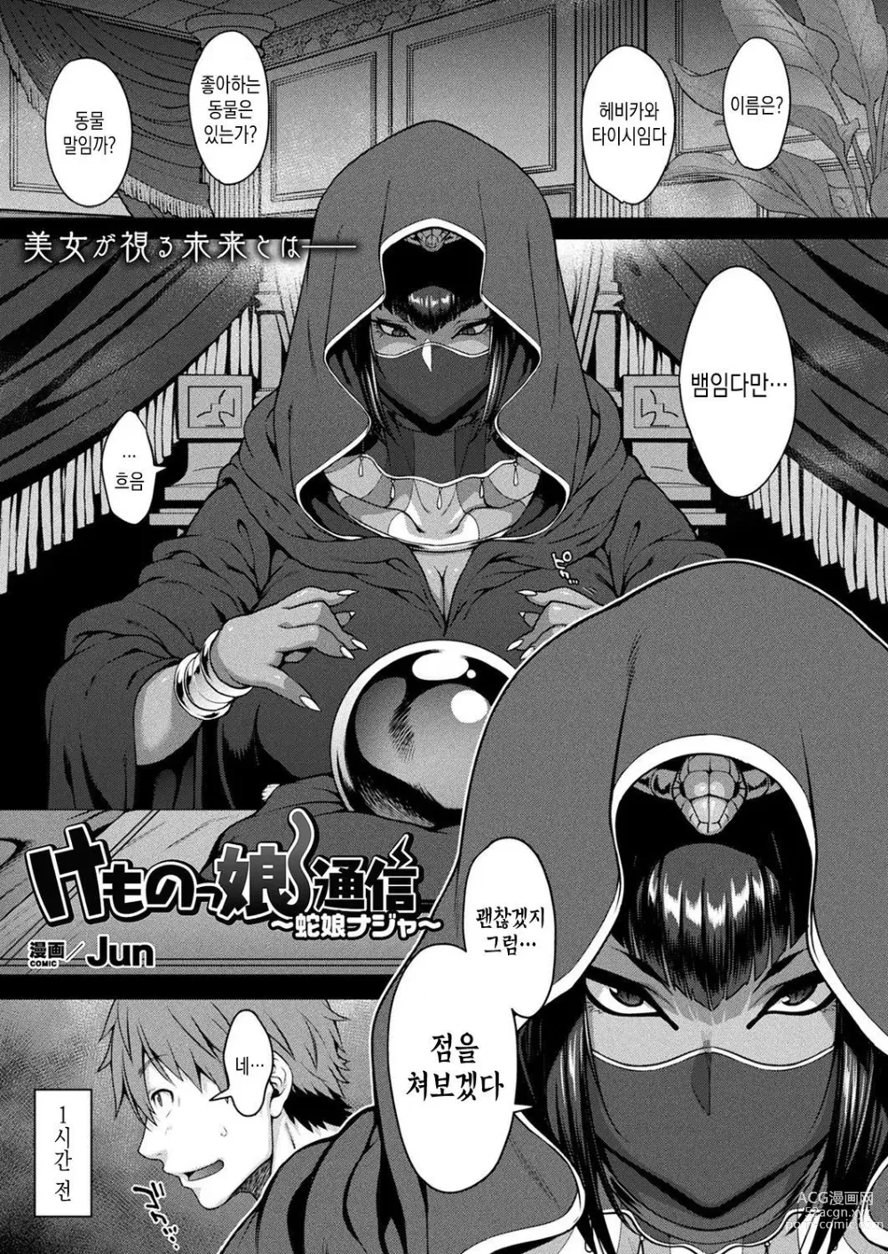 Page 154 of doujinshi 짐승녀 통신 짜집기