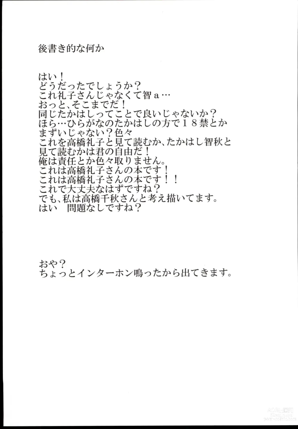 Page 21 of doujinshi Kan Night