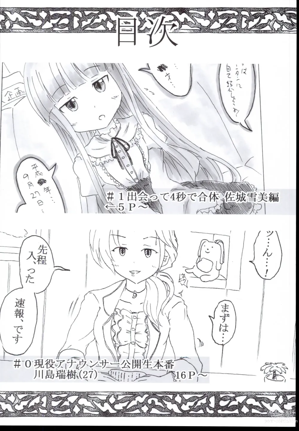 Page 4 of doujinshi Cinderella Maniacs #1 Deatte 4-byou de Lesson Sajo Yukimi Hen