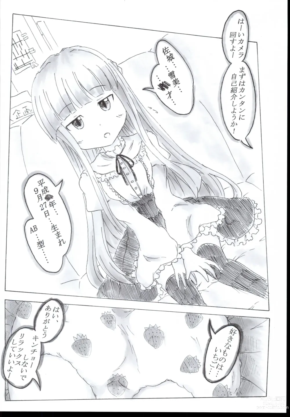 Page 6 of doujinshi Cinderella Maniacs #1 Deatte 4-byou de Lesson Sajo Yukimi Hen