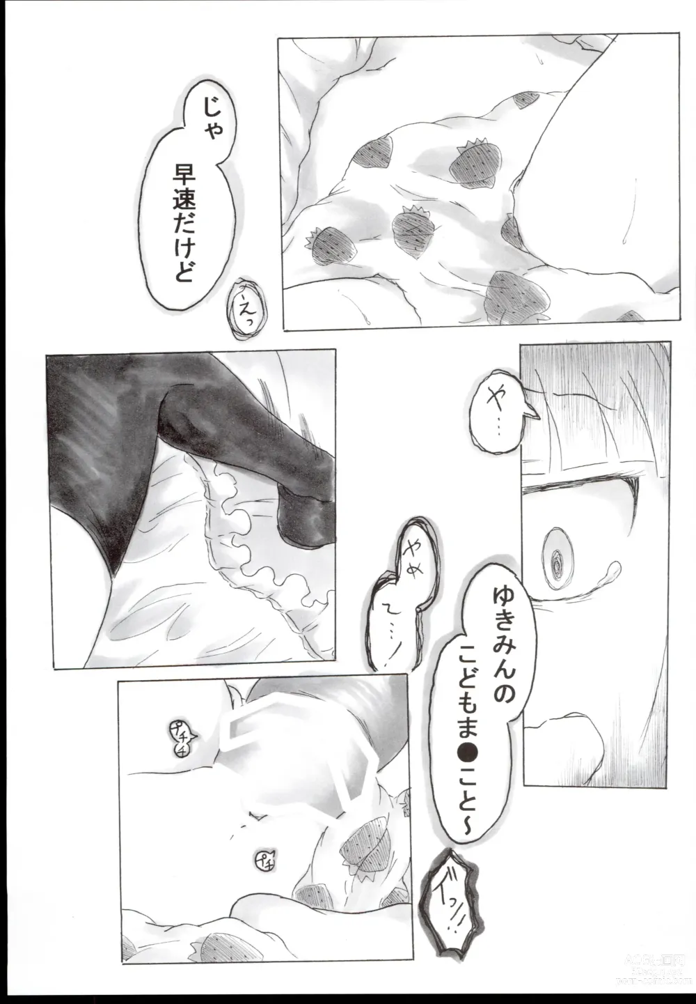 Page 9 of doujinshi Cinderella Maniacs #1 Deatte 4-byou de Lesson Sajo Yukimi Hen
