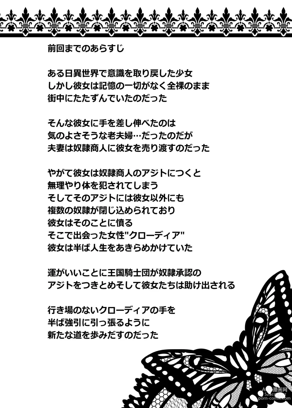 Page 2 of doujinshi Kioku o Shitsukushita Isekai no Naka de Shoukan de Hataraku -Alice Tail-