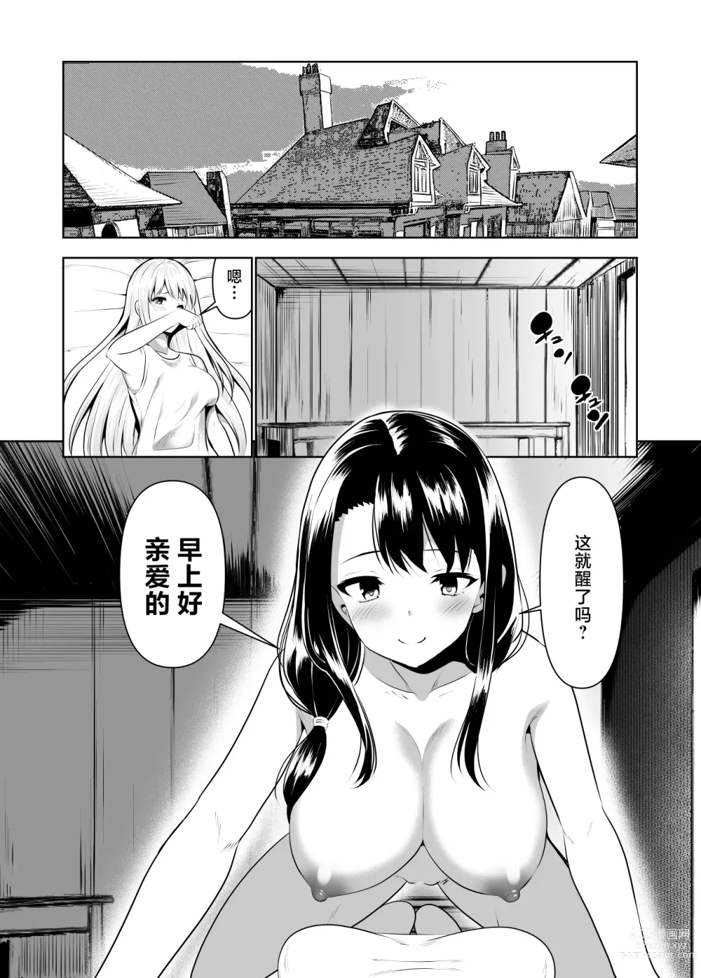 Page 3 of doujinshi Kioku o Shitsukushita Isekai no Naka de Shoukan de Hataraku -Alice Tail-