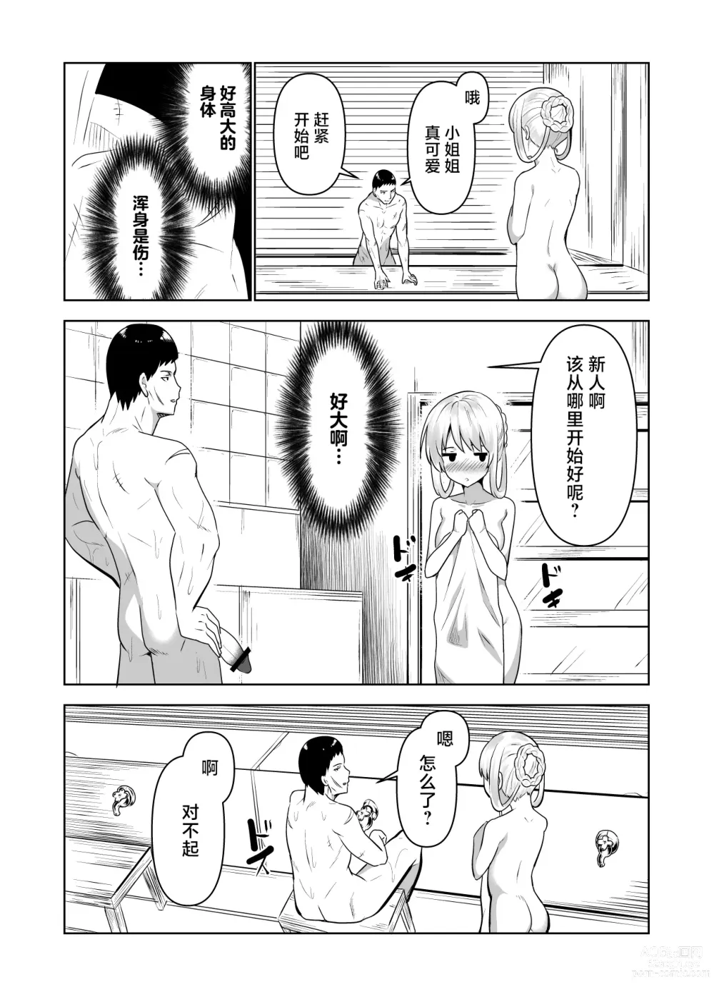 Page 24 of doujinshi Kioku o Shitsukushita Isekai no Naka de Shoukan de Hataraku -Alice Tail-