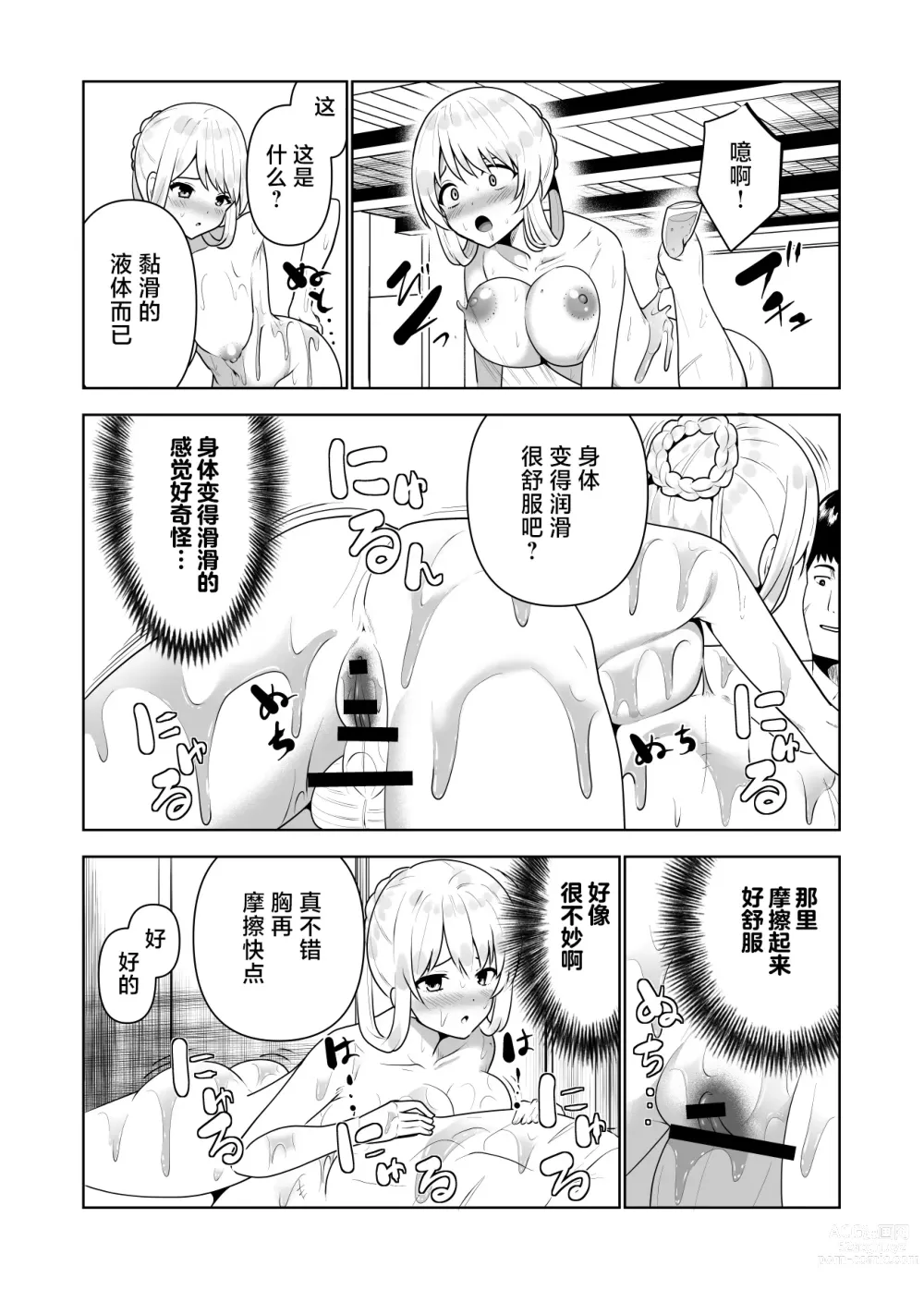 Page 33 of doujinshi Kioku o Shitsukushita Isekai no Naka de Shoukan de Hataraku -Alice Tail-