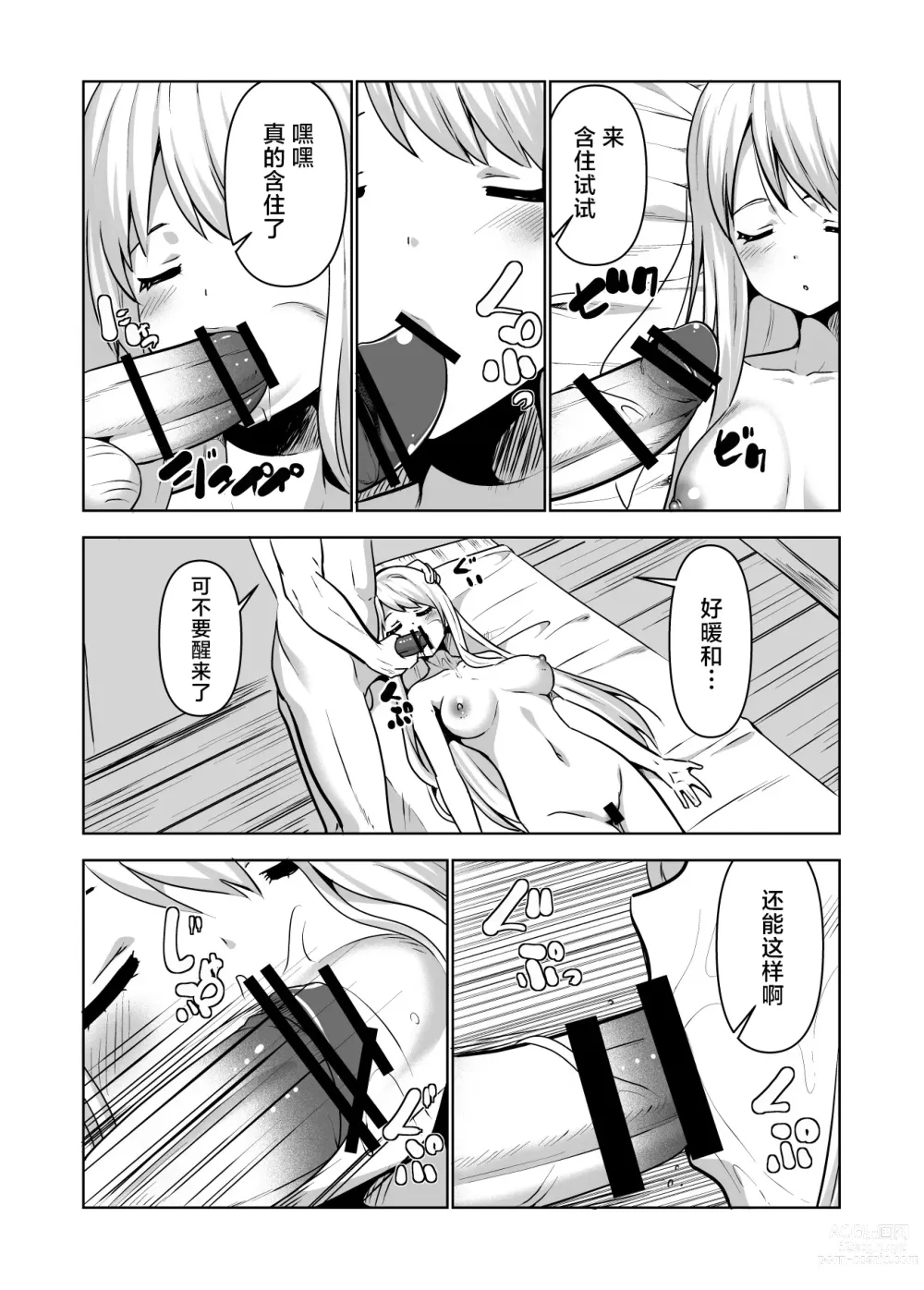 Page 39 of doujinshi Kioku o Shitsukushita Isekai no Naka de Shoukan de Hataraku -Alice Tail-