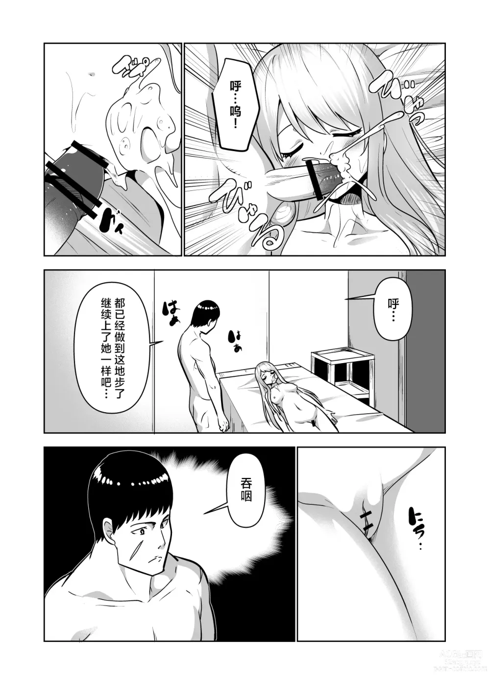 Page 41 of doujinshi Kioku o Shitsukushita Isekai no Naka de Shoukan de Hataraku -Alice Tail-