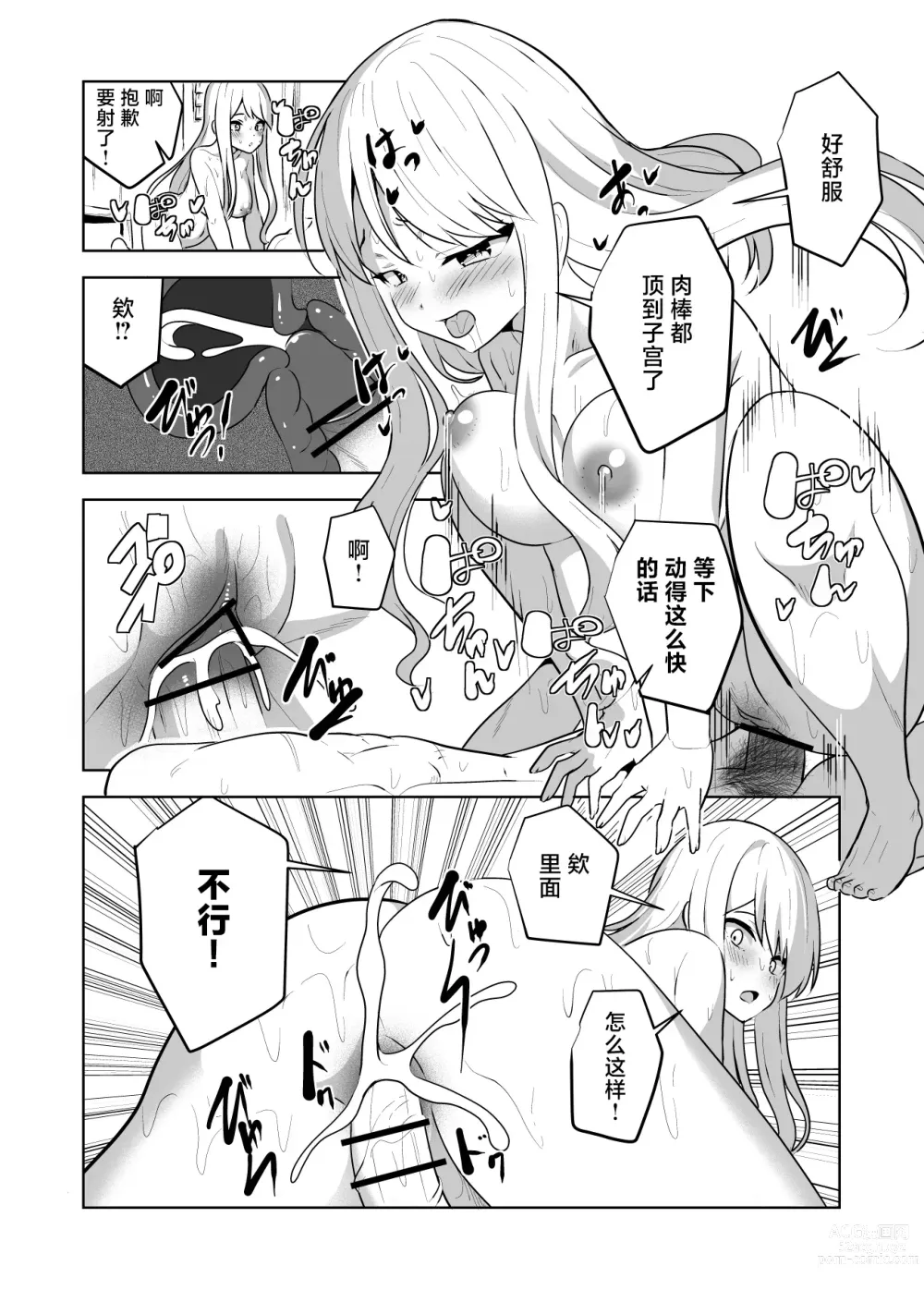 Page 50 of doujinshi Kioku o Shitsukushita Isekai no Naka de Shoukan de Hataraku -Alice Tail-