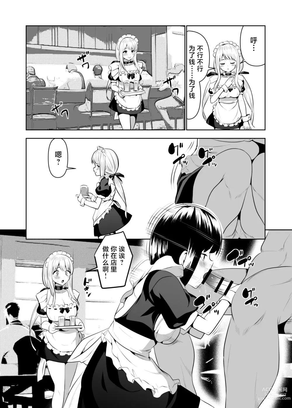 Page 6 of doujinshi Kioku o Shitsukushita Isekai no Naka de Shoukan de Hataraku -Alice Tail-