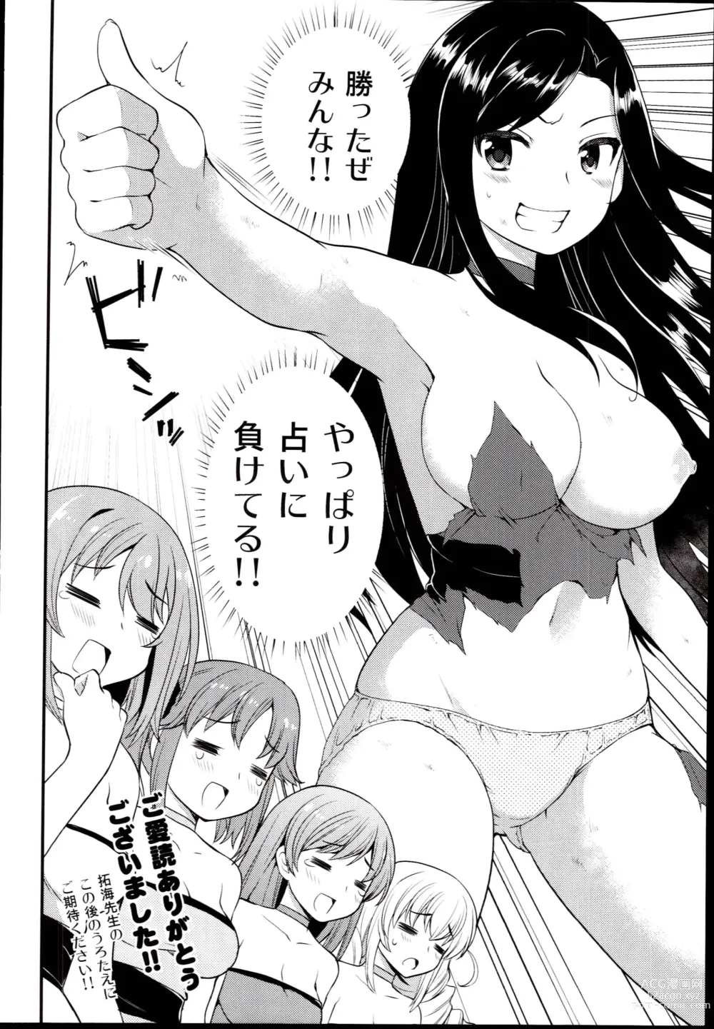 Page 28 of doujinshi LUCKY STRIKE!