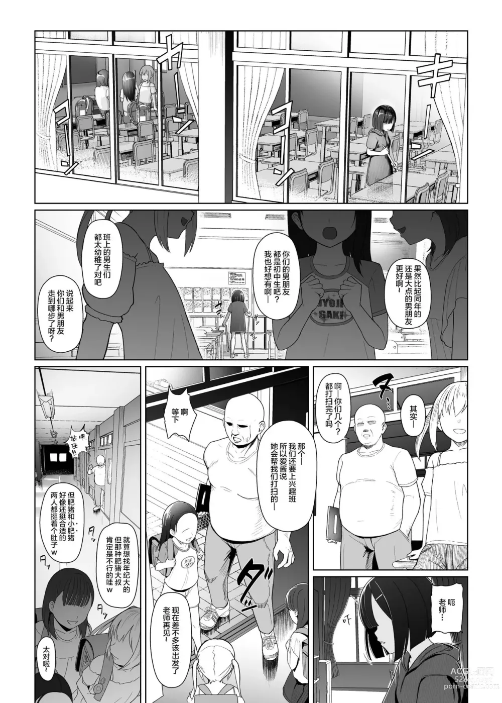 Page 2 of doujinshi Lovely ~ Invisible