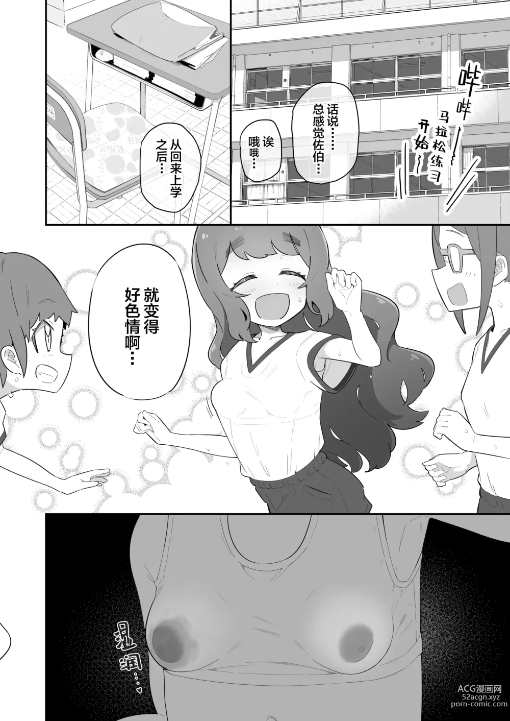 Page 26 of doujinshi Papa no Aka-chan Umareru yo.