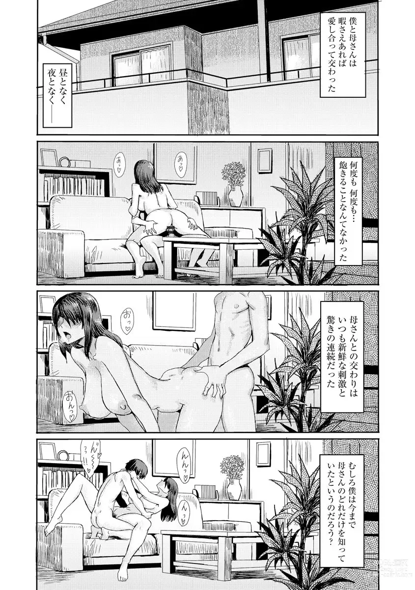 Page 111 of manga Soukan Syoukougun ~Boku dake no Mesumama~