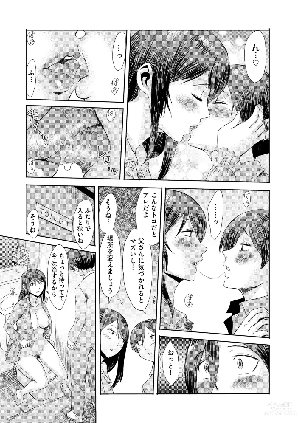 Page 173 of manga Soukan Syoukougun ~Boku dake no Mesumama~