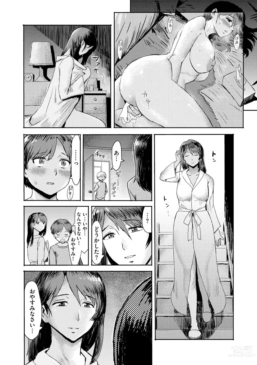 Page 26 of manga Soukan Syoukougun ~Boku dake no Mesumama~