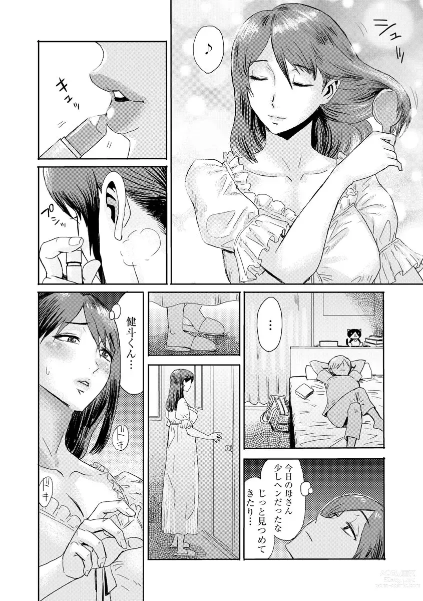 Page 53 of manga Soukan Syoukougun ~Boku dake no Mesumama~