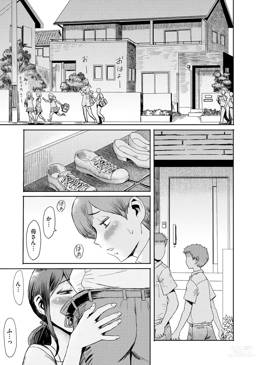 Page 84 of manga Soukan Syoukougun ~Boku dake no Mesumama~