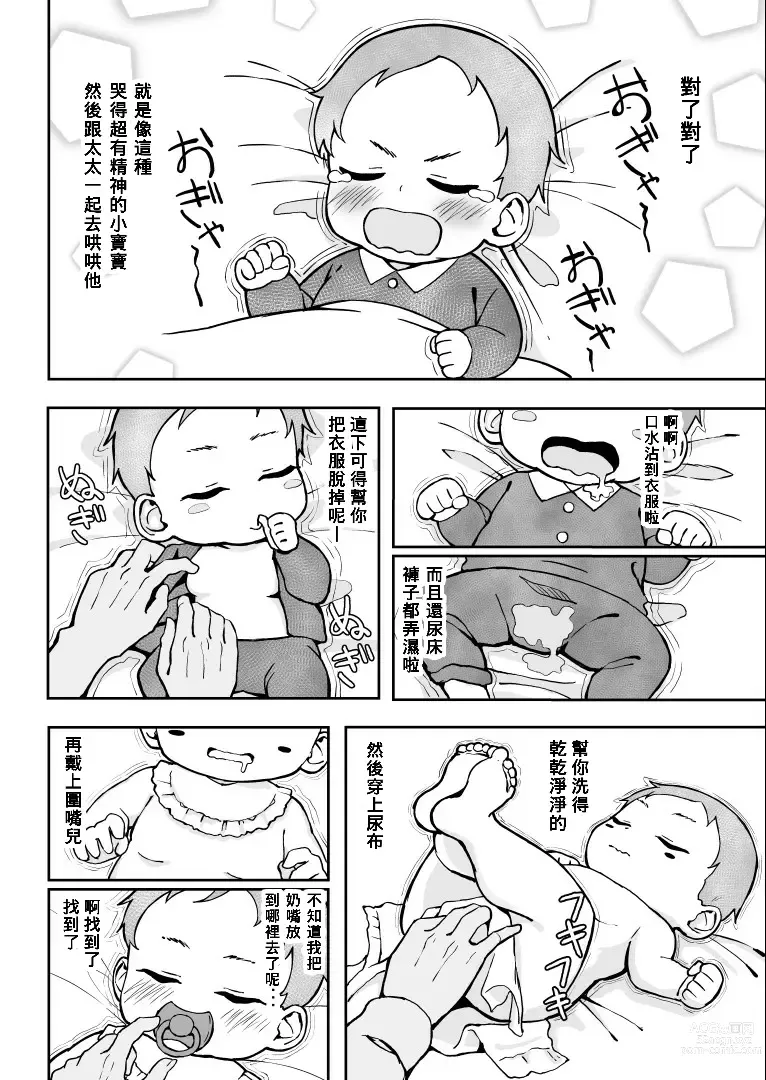Page 11 of doujinshi Kibishii Joushi to Ogyababu Koubi