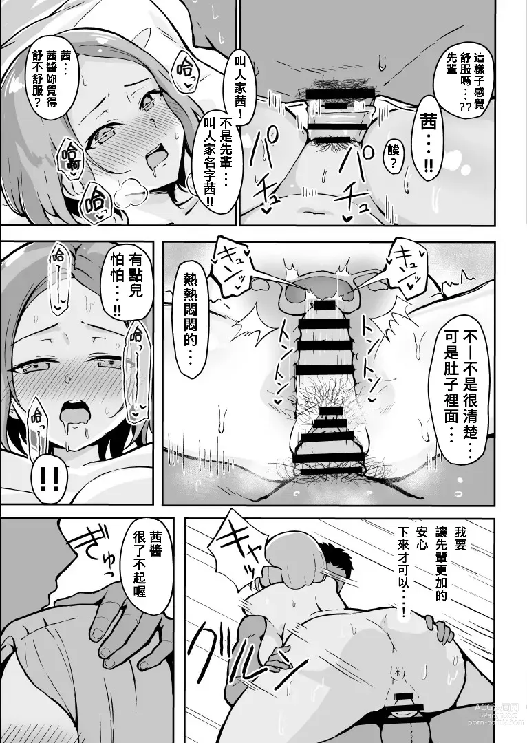 Page 32 of doujinshi Kibishii Joushi to Ogyababu Koubi