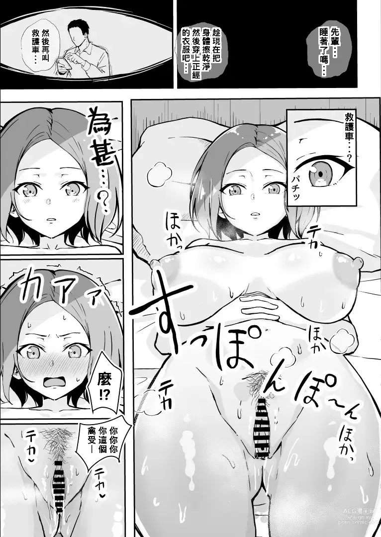 Page 36 of doujinshi Kibishii Joushi to Ogyababu Koubi