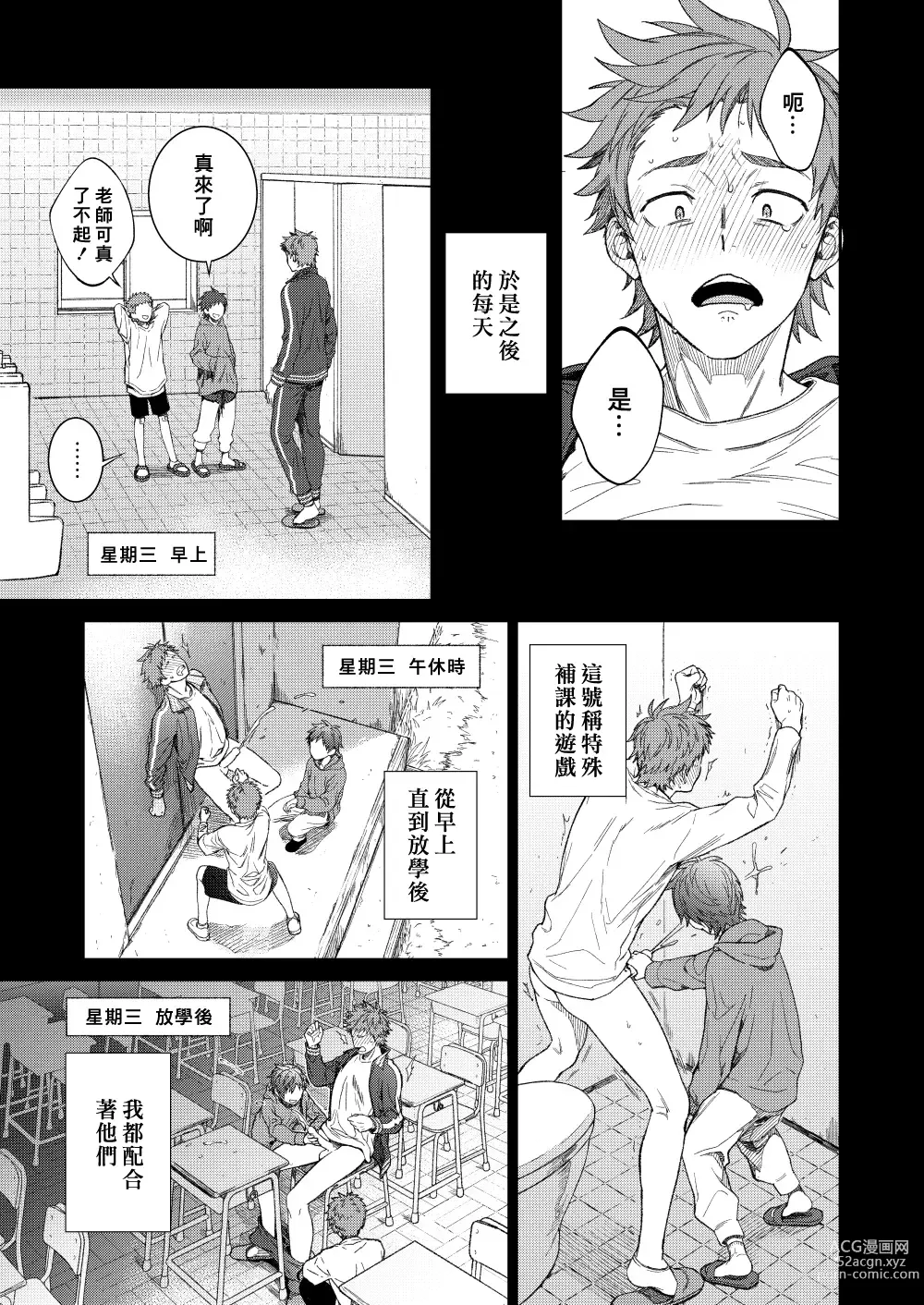 Page 21 of doujinshi 来玩老师吧