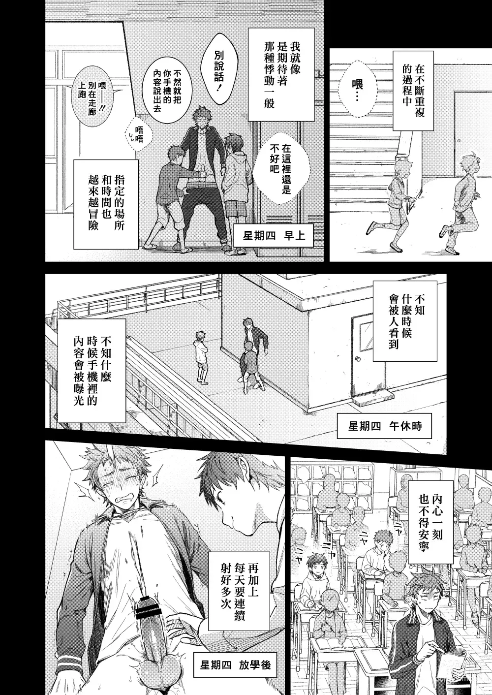 Page 22 of doujinshi 来玩老师吧