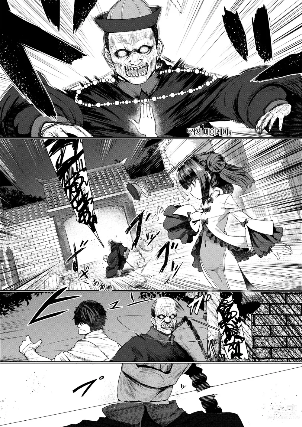 Page 3 of manga 즉시함락 로리바바