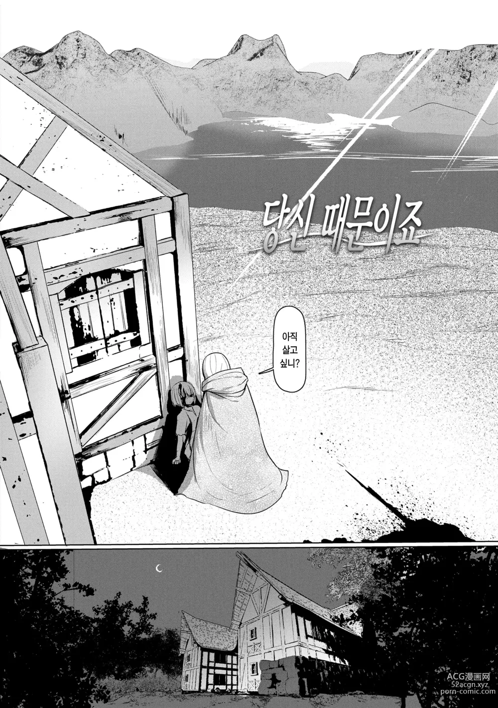 Page 96 of manga 즉시함락 로리바바