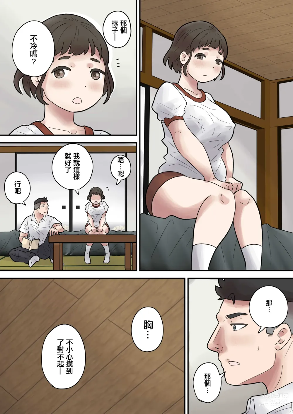 Page 13 of doujinshi Ijimerarekko wa Kakure Chijo