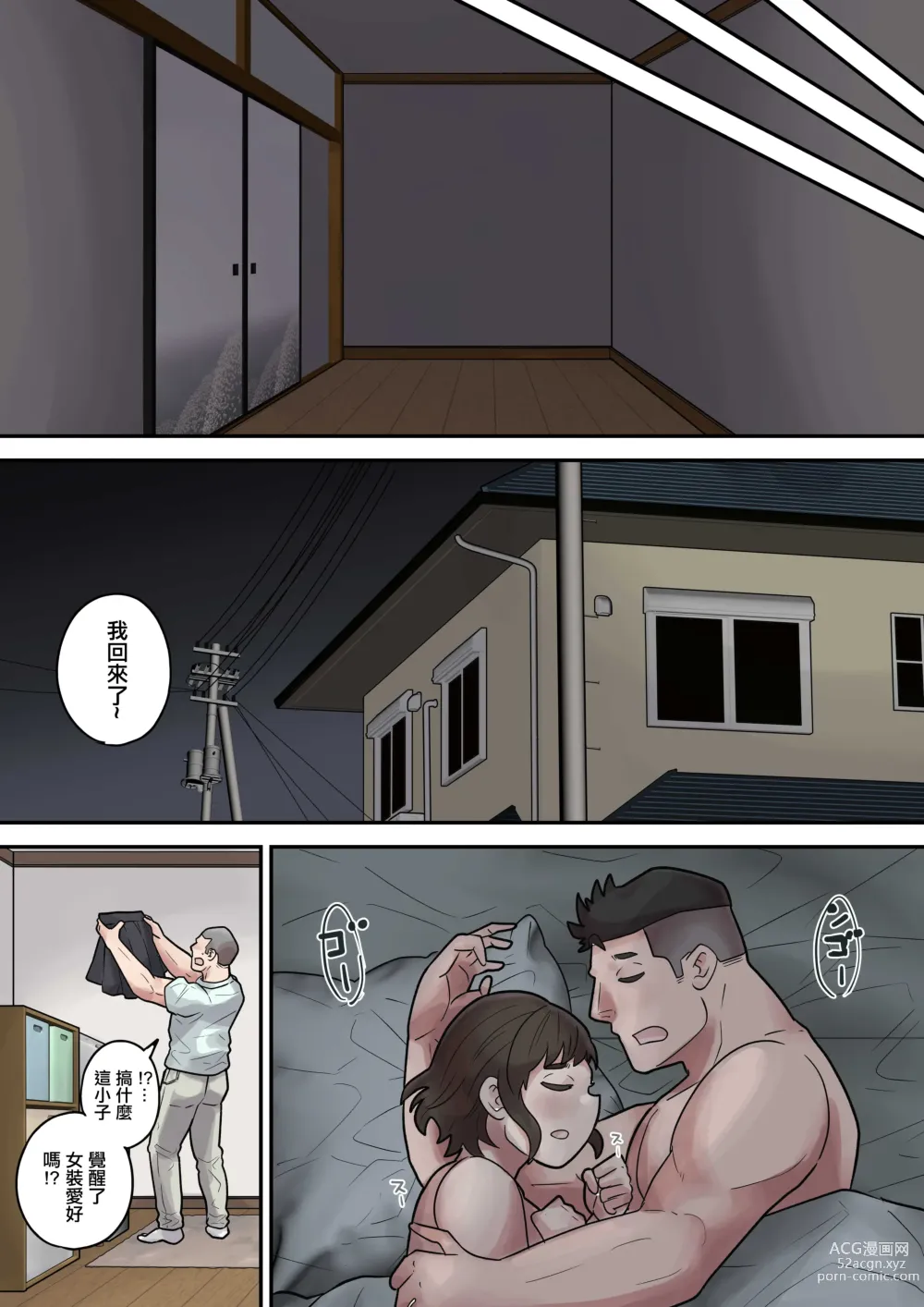 Page 45 of doujinshi Ijimerarekko wa Kakure Chijo