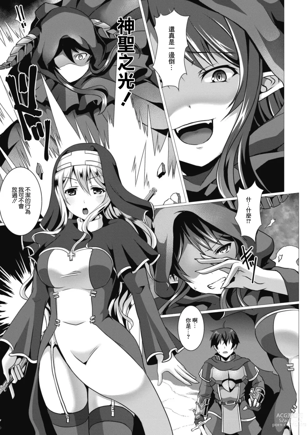 Page 5 of manga Seidou Hero 5 Kessen!! Mesugaki Maou