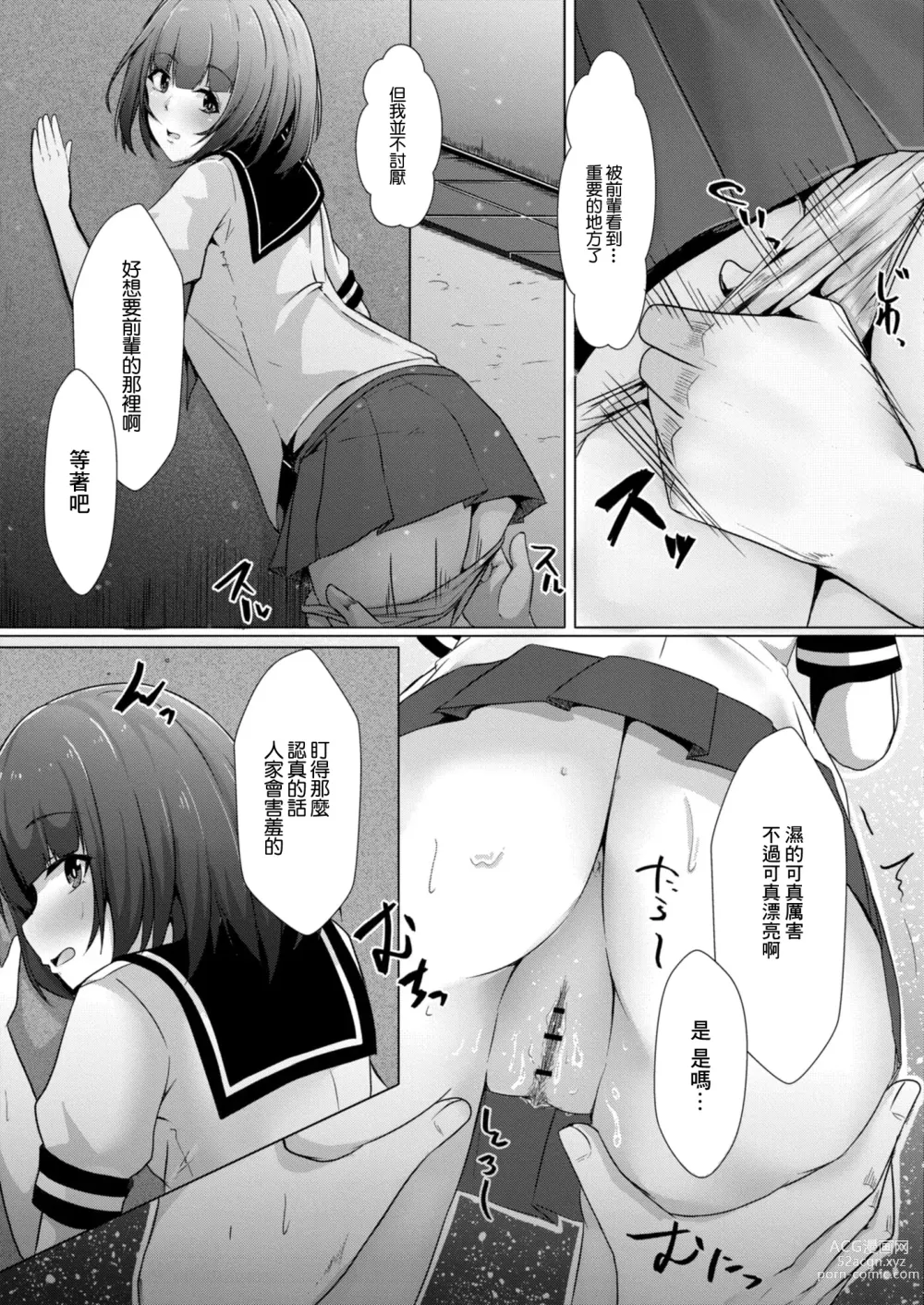 Page 21 of manga Bocchi no Watashi ga Enkou Shitara Ch. 6