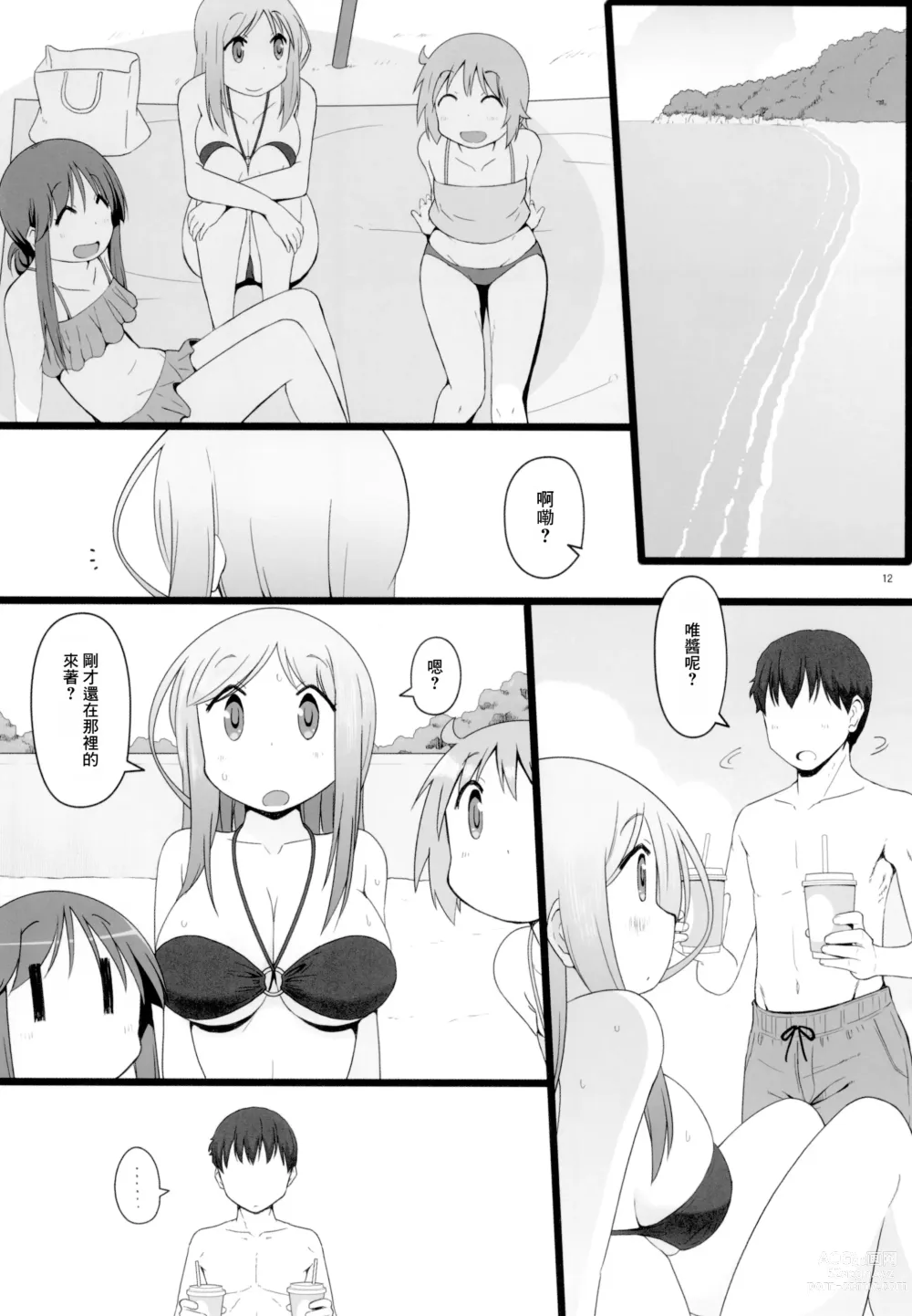 Page 13 of doujinshi Angels stroke 137 Yui-chan Challenge!! 2