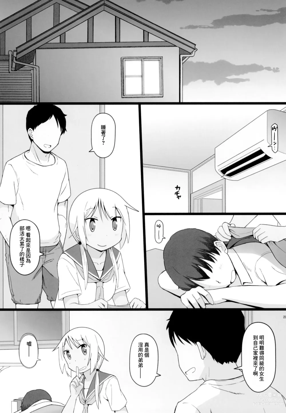 Page 21 of doujinshi Angels stroke 137 Yui-chan Challenge!! 2