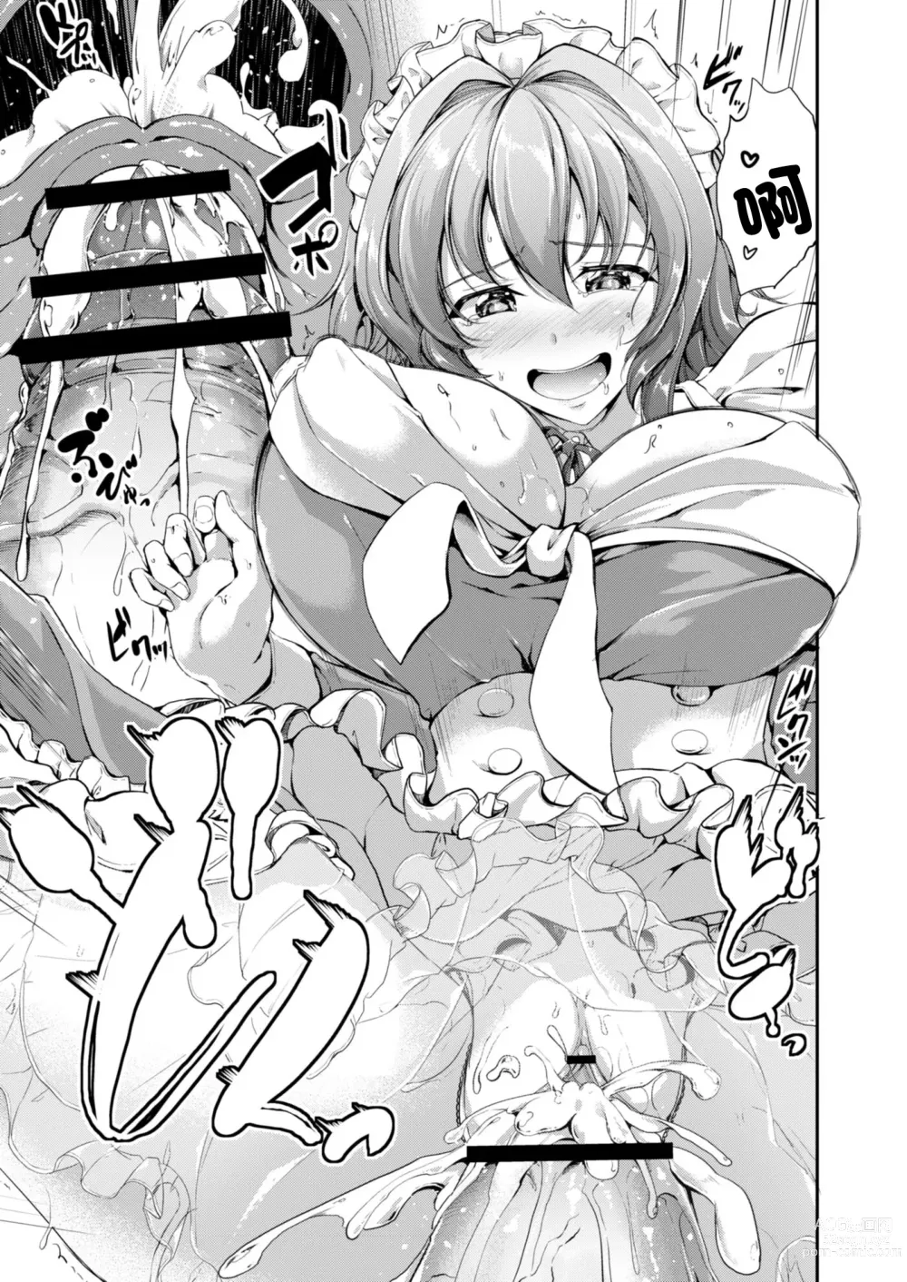 Page 11 of manga Sweet Maid World Ch. 4