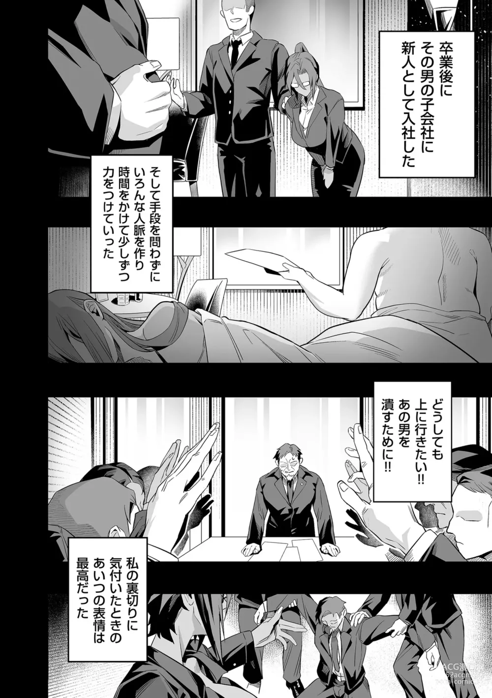 Page 174 of manga COMIC Kuriberon DUMA 2023-06 Vol.49