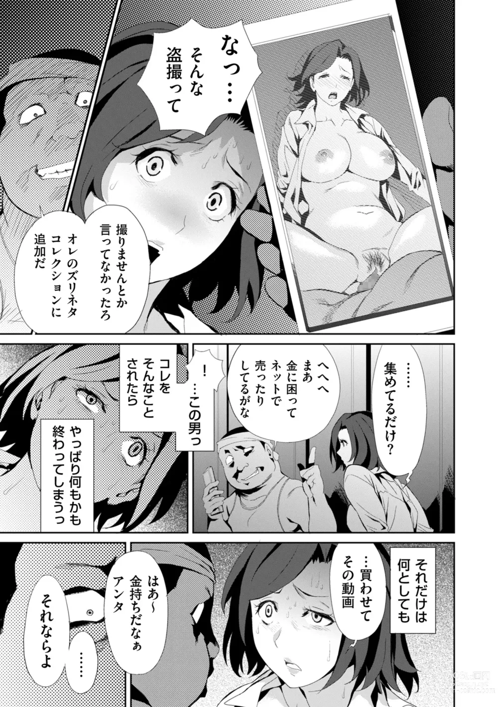 Page 225 of manga COMIC Kuriberon DUMA 2023-06 Vol.49