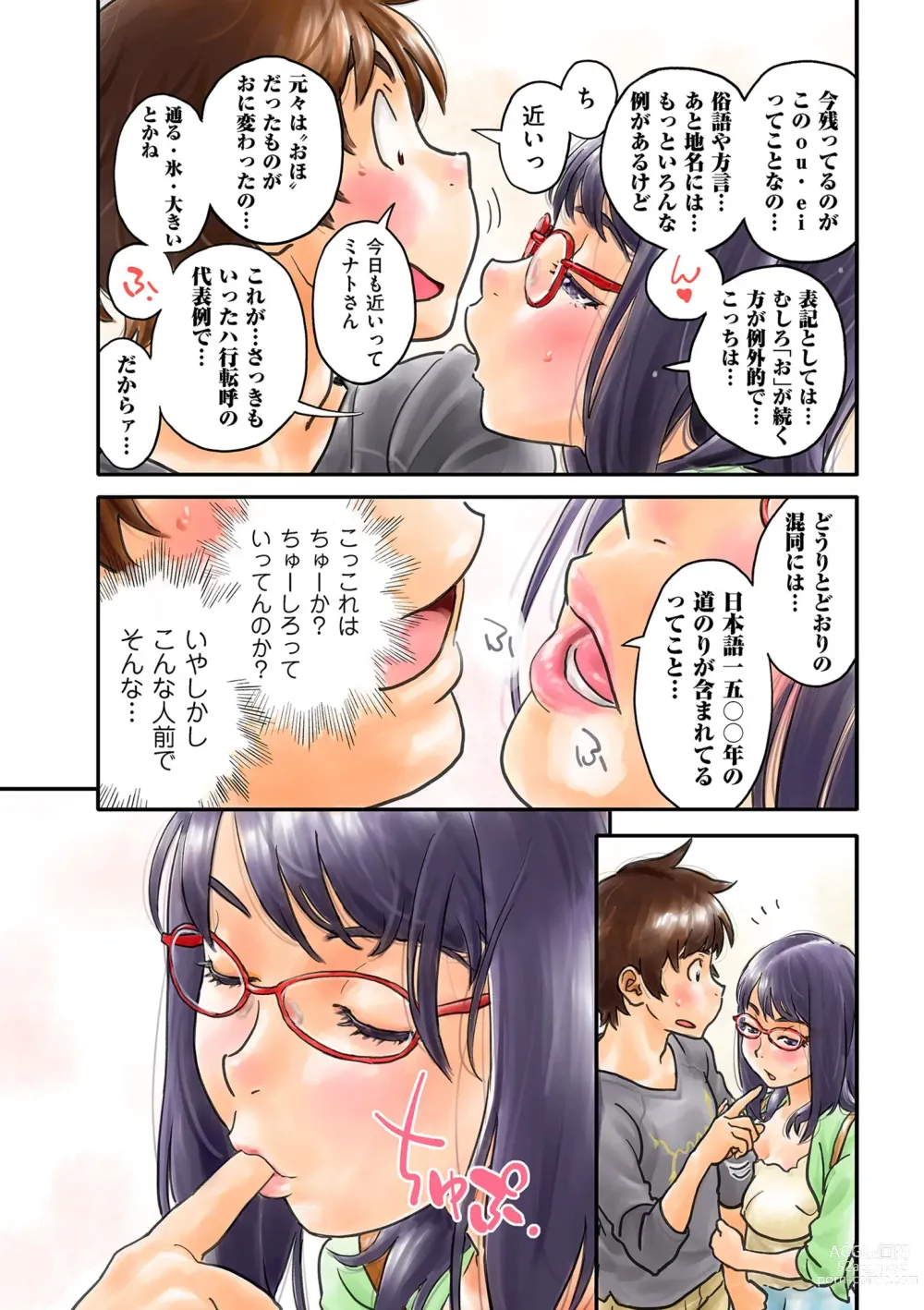 Page 264 of manga COMIC Kuriberon DUMA 2023-06 Vol.49